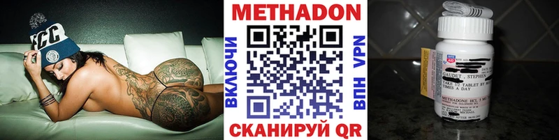 Метадон methadone  Новая Ляля 